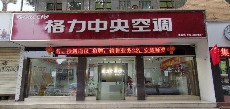 榆林制冷设备：现代产业发展的引擎