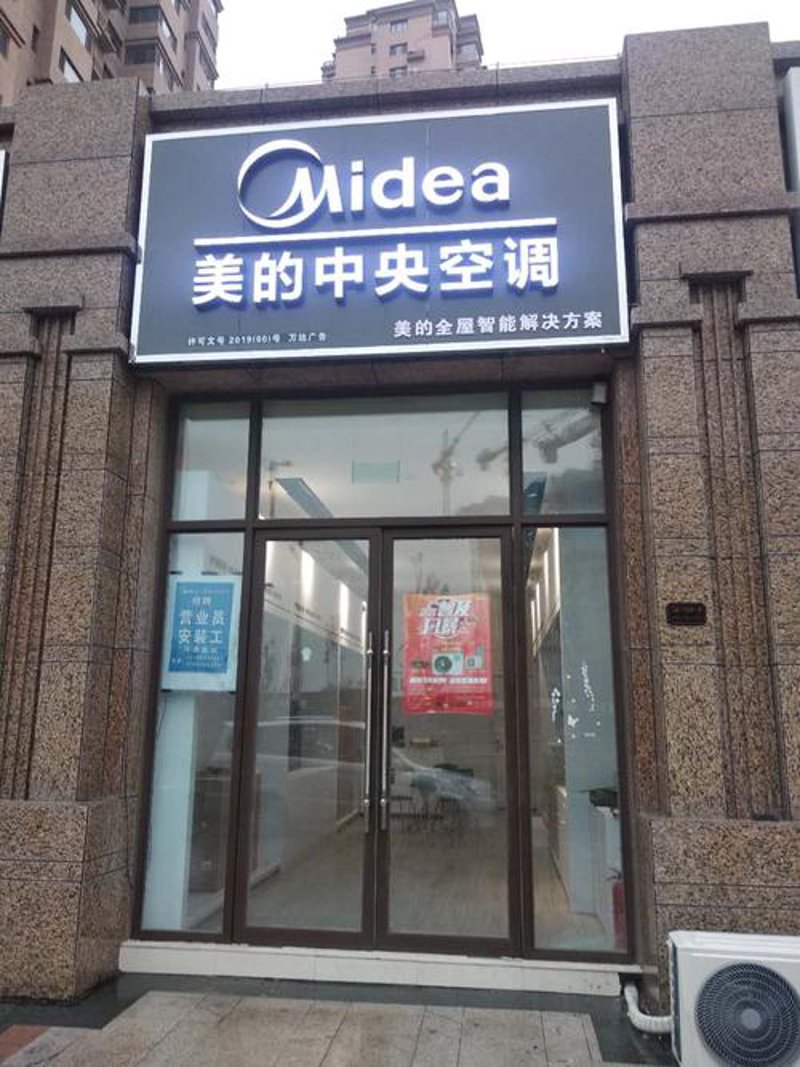制冷设备维修——确保每个夏天都凉爽如初